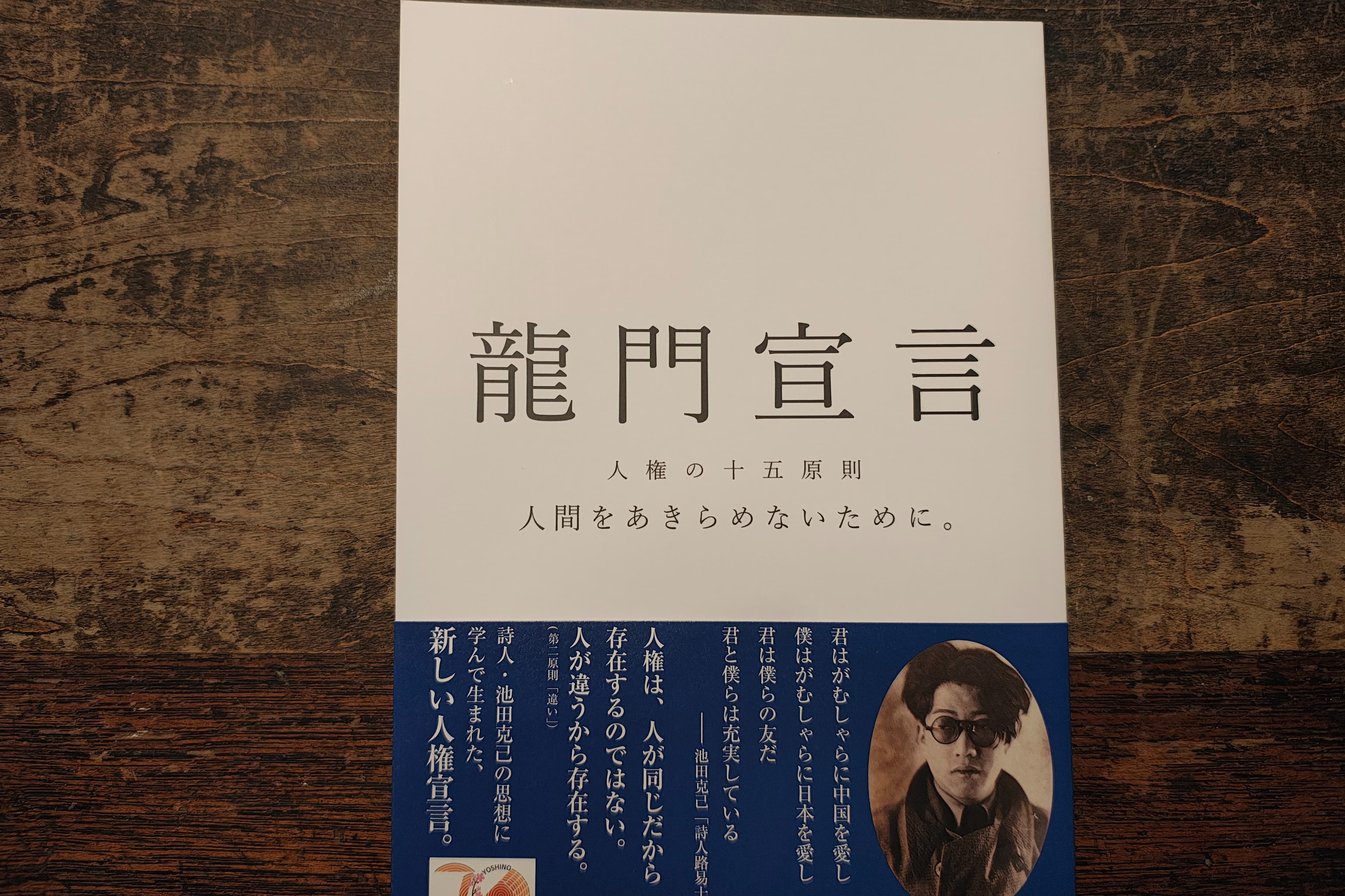 詩論集印刷費支援の画像