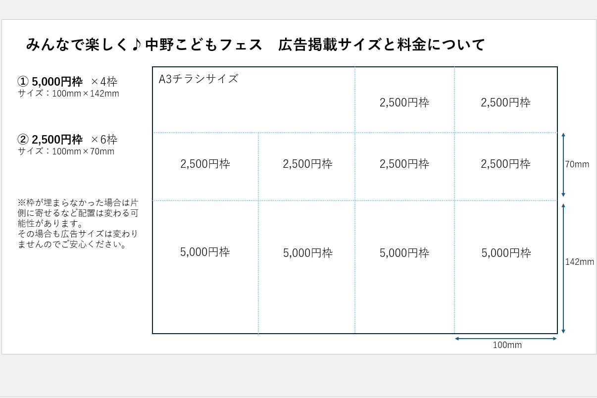 A4十字8分の1サイズ広告【ご入金前にメールにてご連絡ください】 Image