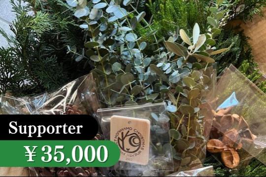 森を守るクリスマスリース材料10セット分の画像