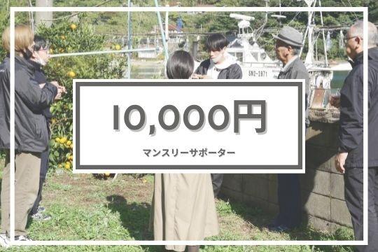 視察プラン Image