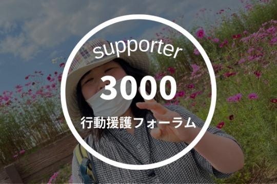 御礼・報告・特典の画像