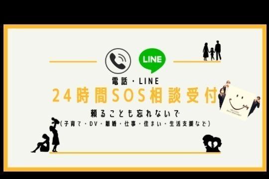 相談から支援へ「おつなげ応援」の画像
