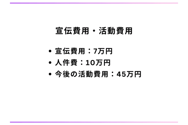 買春処罰化を止めるための宣伝活動の画像