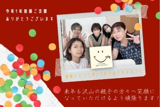 とにかくOBSの活動を応援!の画像