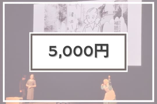 【御礼・特典】 Image