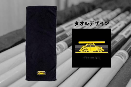 オリジナルタオルコースの画像