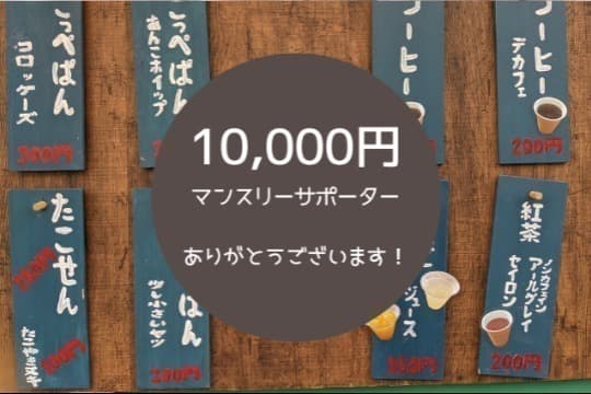 御礼・特典の画像