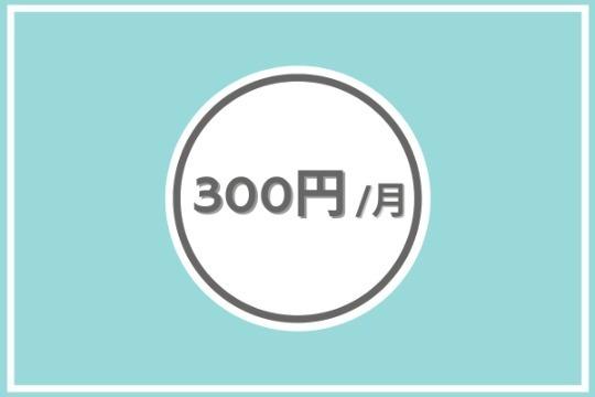 あなたともう1人のご寄付で1世帯の1週間分のオムツ代を賄うことができます。の画像
