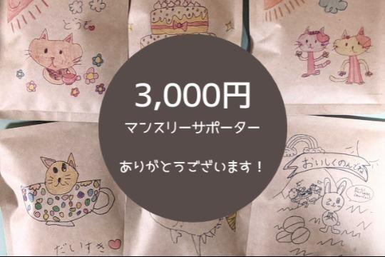 御礼・特典の画像