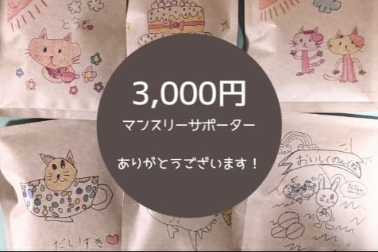 御礼・特典の画像
