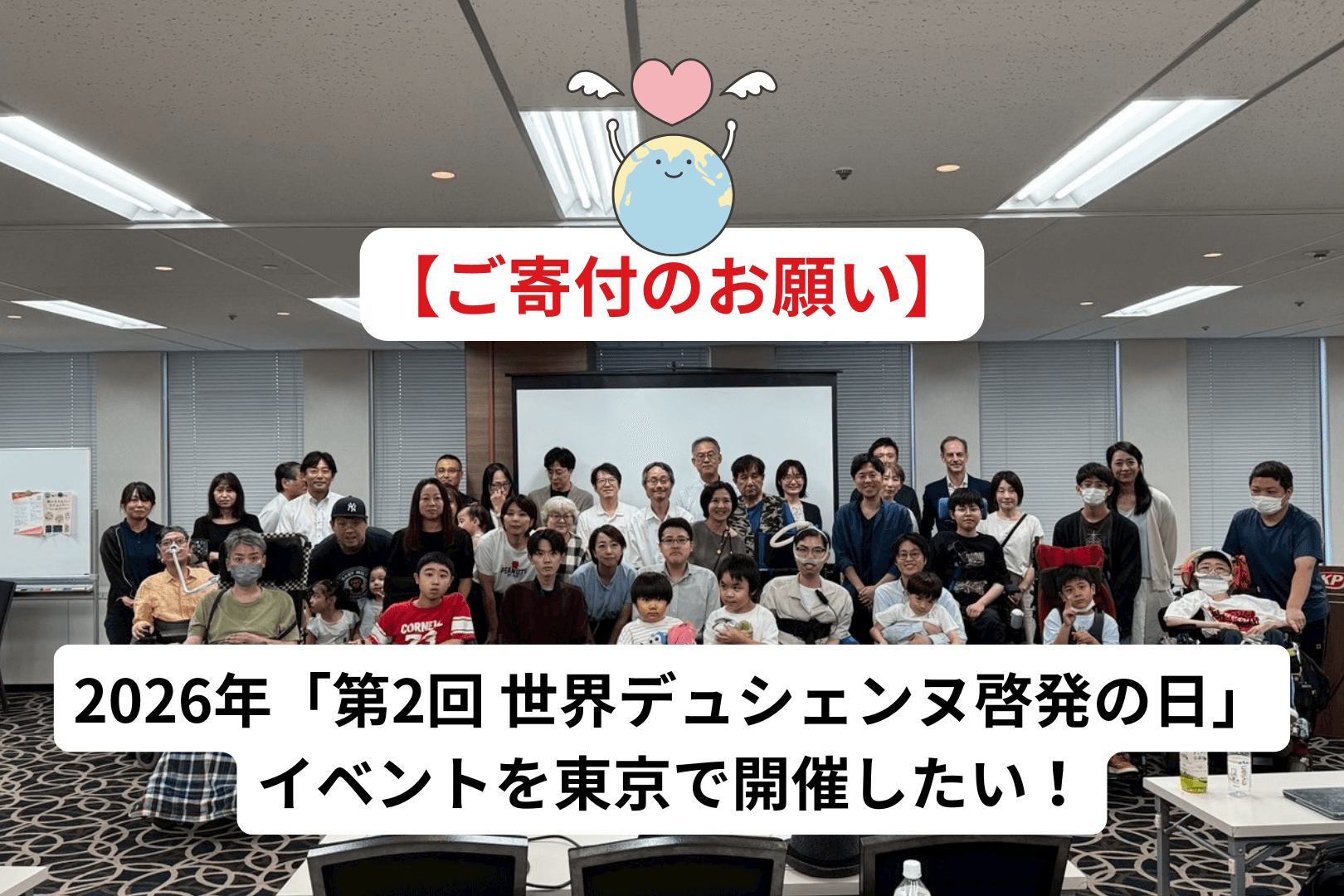 会場費の資金に充てさせて頂きます。の画像