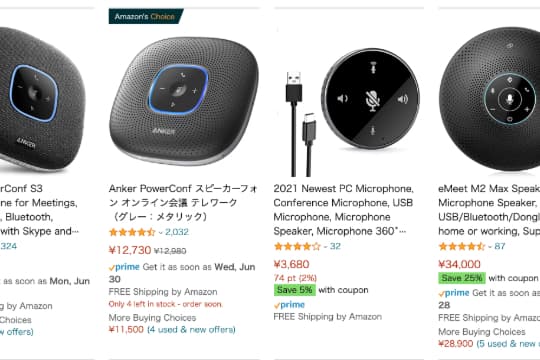 集音マイク(会議用)の画像