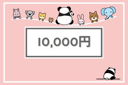 【御礼・特典】の画像