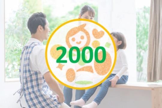 【御礼・特典】 Image