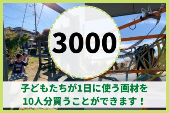 【御礼・特典】の画像