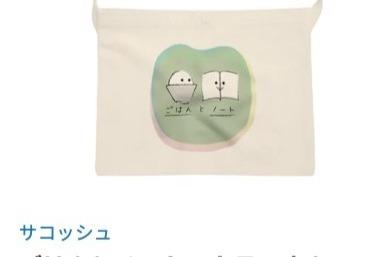 感覚過敏のある子どもたちのための安心グッズ購入の画像