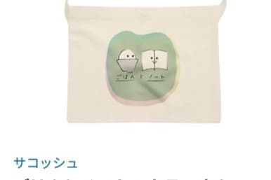感覚過敏のある子どもたちのための安心グッズ購入の画像