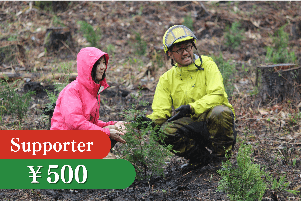 木こりの活動支援 Image