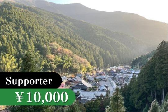 吉野の森への支援の画像