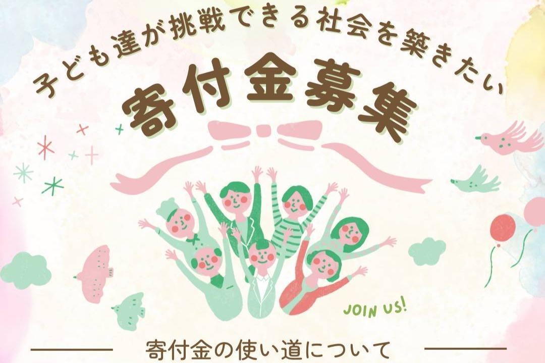 お礼のメール + 昭和の遊び会SNSでのお名前の広報 + 地域づくりについて本岡と1時間zoomで話せる権利の画像