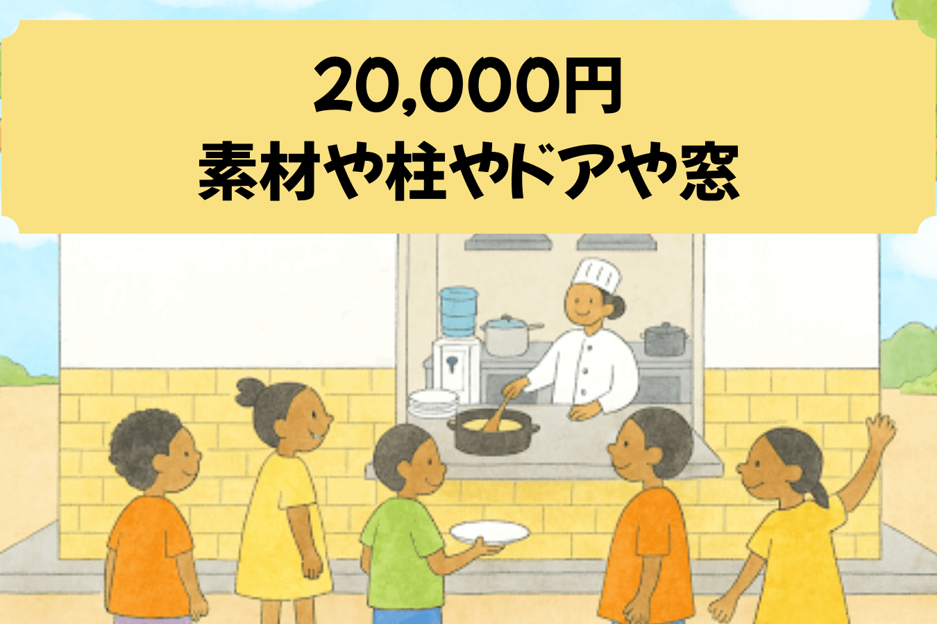 素材や柱やドアや窓の画像