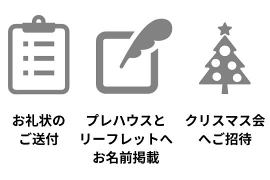 御礼・特典の画像