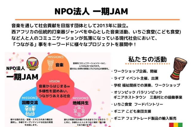 【ロイヤルいちご会員】の画像