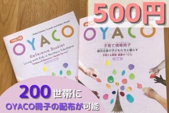 【御礼・特典】の画像