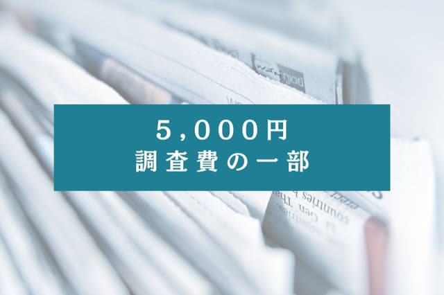 5000円の寄付でできること Image