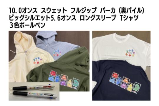 オリジナルパーカー&長袖シャツ、オリジナル3色ボールペン Image