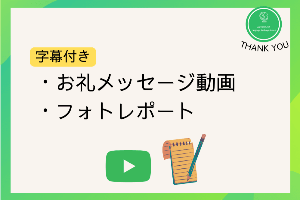 5,000円で応援コースの画像