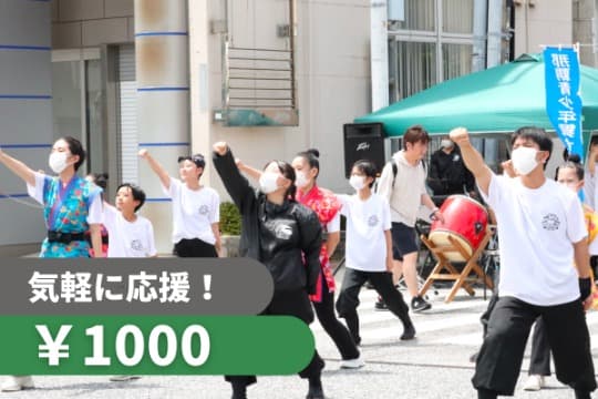 1人のご支援で本番の参加メンバー用お弁当を1人分用意することができます!の画像