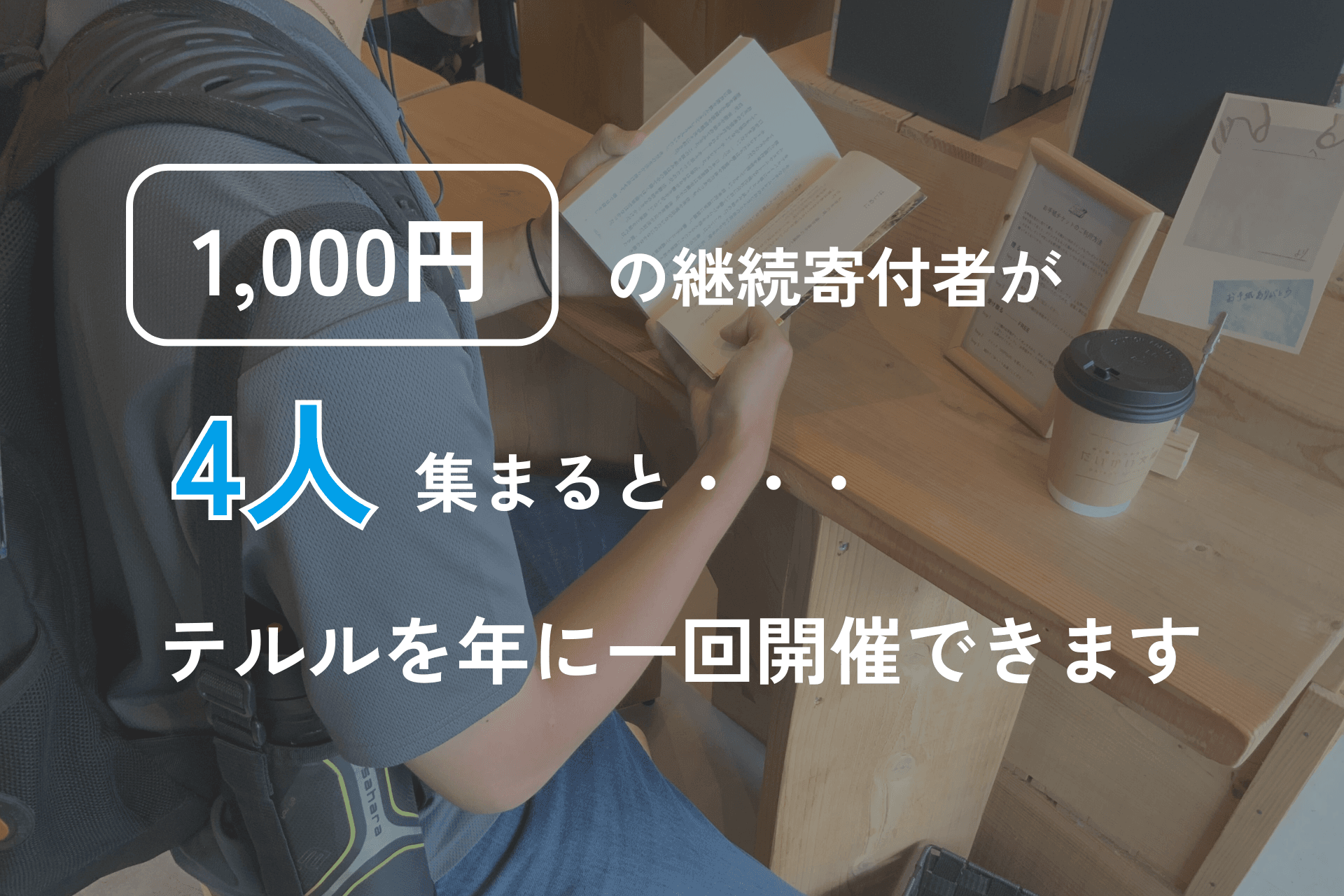 1口サポーター Image