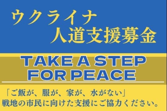 お礼の動画/イベント招待/ホームページ上の名前掲載/電子領収書発行(1000000円)の画像
