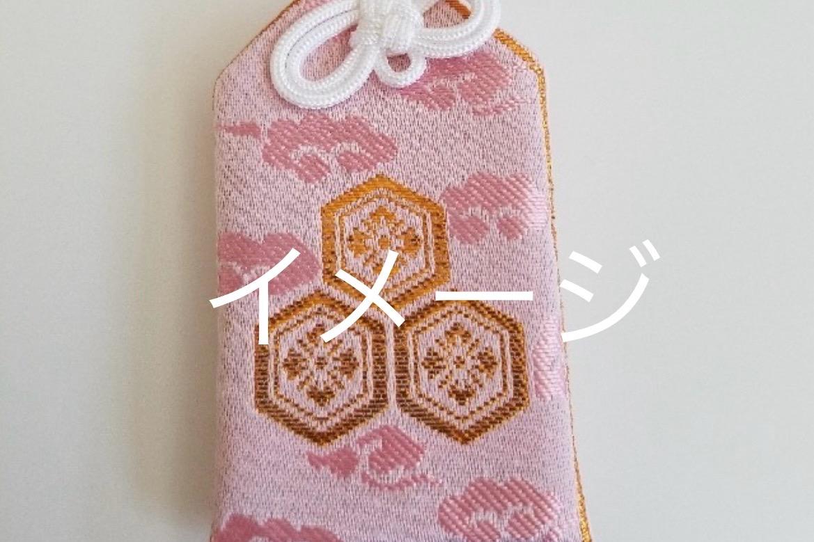 記念お守り・手ぬぐい・ご芳名者名簿への掲載の画像