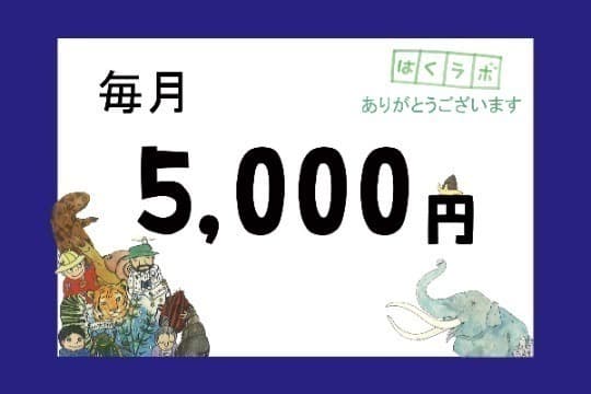 【遠くの学生】サポーター Image