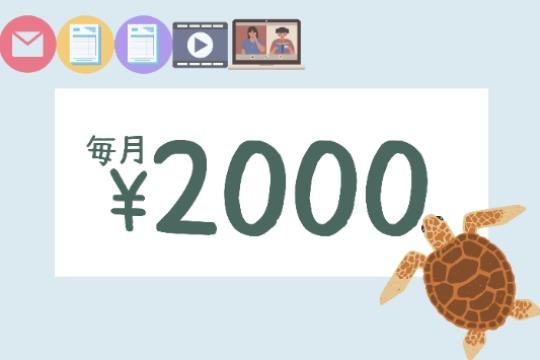 ご寄付でできること Image