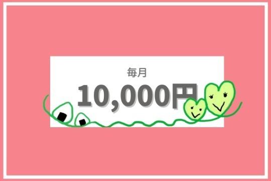 2人のご支援で「おたより」を1回発行することができます! Image