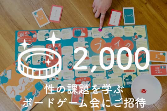 ご支援のお礼の画像
