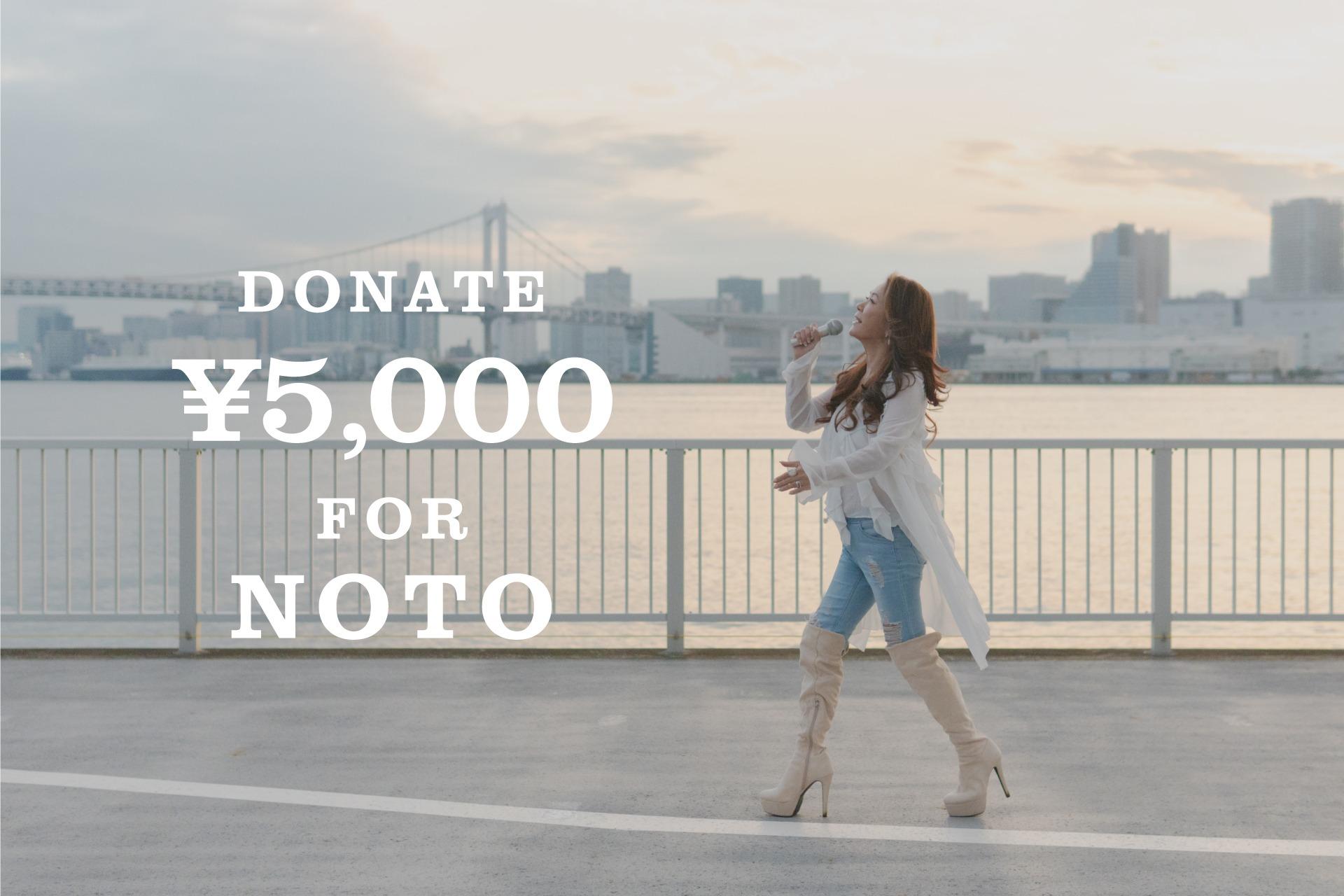 大黒摩季さんが能登半島に直接届けますの画像