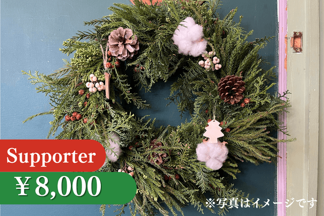 自宅でつくる「森を守るクリスマスリース」キット一式 Image