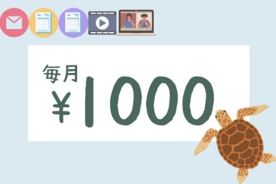 ご寄付でできること Image