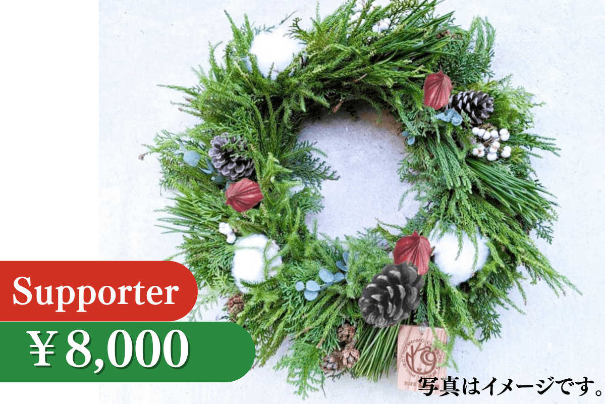 自宅で作る「森を守るクリスマスリース」キット一式の画像