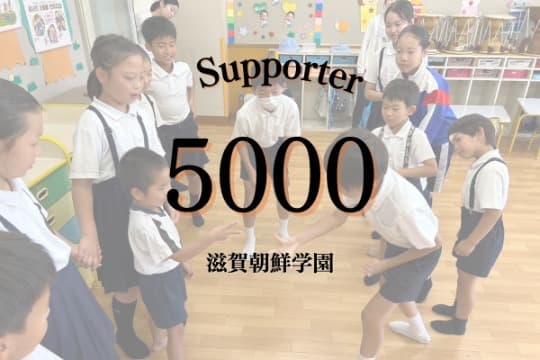 継続寄付10人で、高騰している電気代を賄い、子どもたちが快適に過ごせる環境を作り続けることができますの画像
