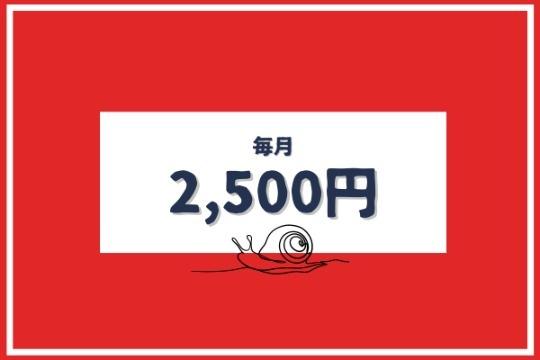いただいたご寄付は、スローフードを広めるために活用させていただきます。の画像