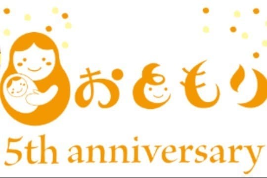 祝!おともり5周年 Image