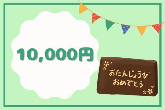 たっぷり応援!! Image