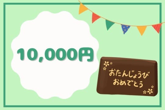 たっぷり応援!!の画像