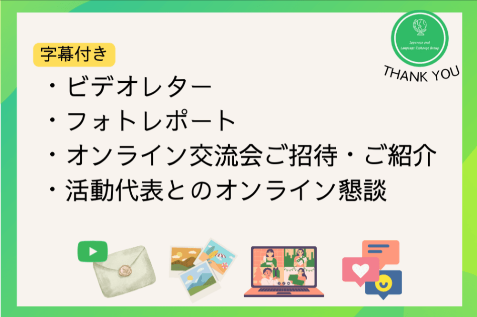 100000円で応援コースの画像