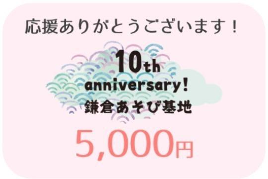 ご寄付のお礼 Image